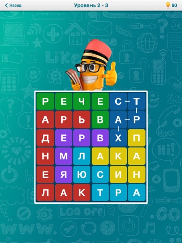 Скачать игру Вордеры PRO - это новая увлекательная игра в поиск слов, похожая на филворд / филворды. Найди слова и открой поле целиком