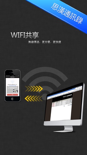 思漢通訊錄備份&Contacts backup &To Excel&gmail&outlook(圖3)-速報App