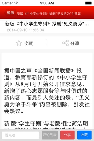 安徽教育机构 screenshot 4