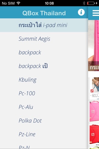 QBOX Thailand screenshot 4