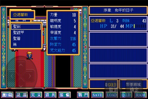 当当传说之屠龙战记 screenshot 2