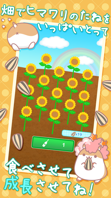 How to cancel & delete AfroHamsterPlus ◆ The free Hamster collection game has evolved! from iphone & ipad 2