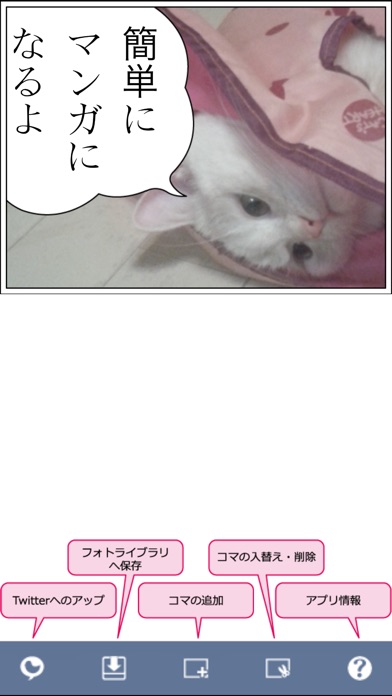 プリコミ Iphoneアプリ Applion