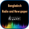 Bangladesh Radio Newspaper Music Video Movies