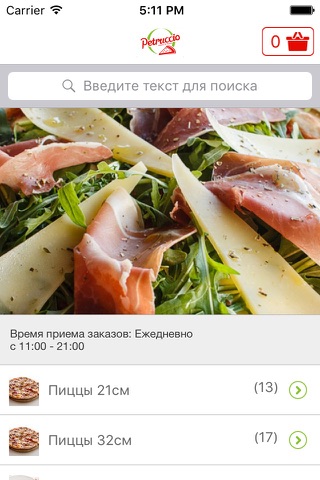 Сafepetruccio.ru screenshot 4