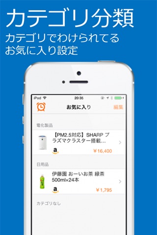 お買い物アプリ screenshot 4