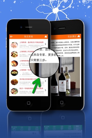 上海美食客户端 screenshot 3