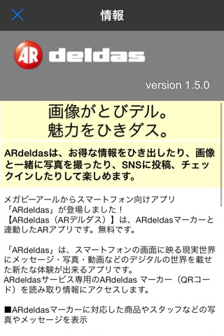 ARdeldas screenshot 4