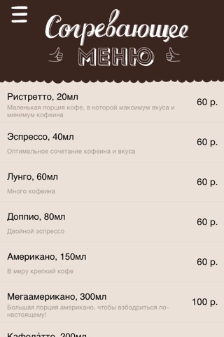 Кофелэнд screenshot 3