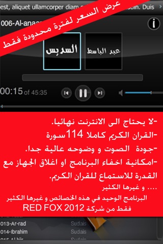 al Quran al kareem mp3 voice screenshot 2