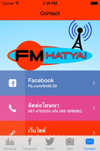 fmhatyai screenshot 2