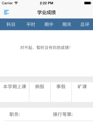 南京聋校 screenshot 2