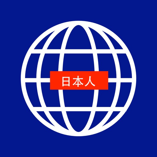 World Geography Quiz Japanese iOS App