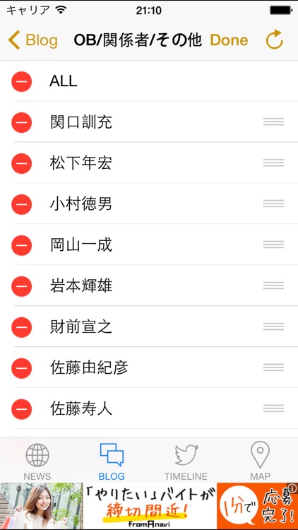 Jリーグリーダー for ベガルタ仙台 screenshot-4