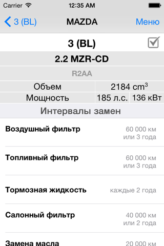 Auto Service Info for MAZDA screenshot 4