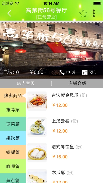 爱生活-指尖上的生活 screenshot-3