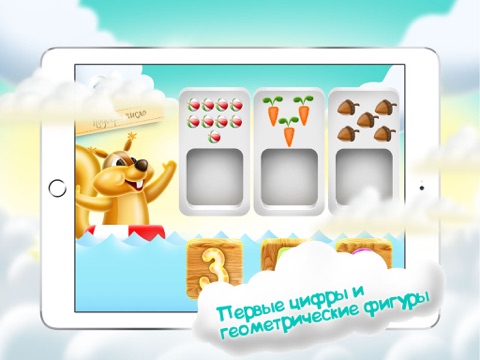 Время с пользой - обучающие игры для детей. screenshot 3