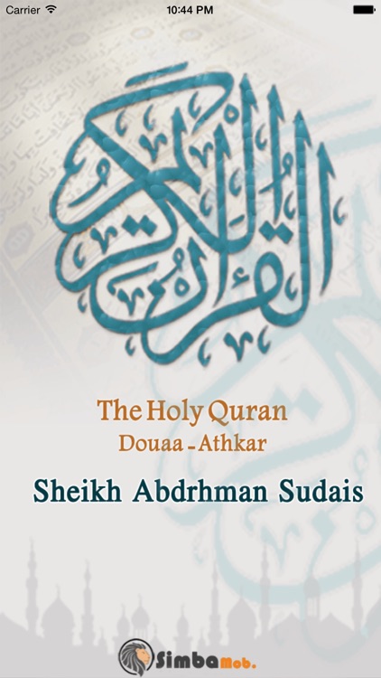 Holy Quran - Doaa - Abdulrahman Al-Soudais screenshot-4