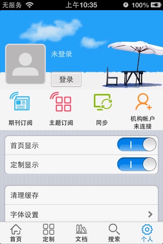CNKI中国知网数字出版阅读-CAJ云阅读 screenshot 4