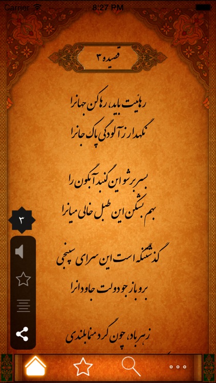 پروین اعتصامی