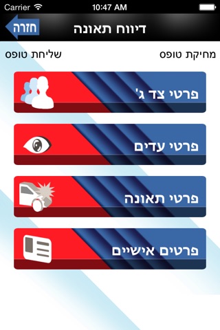 קרית הרכב אסולין screenshot 3