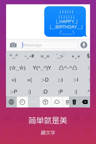 Emoticons Keyboard - The Real Emoji Keyboard screenshot 4