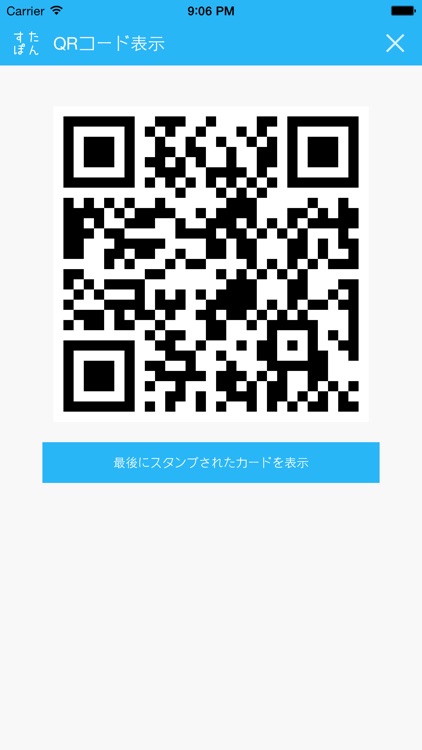 すたぽん screenshot-4