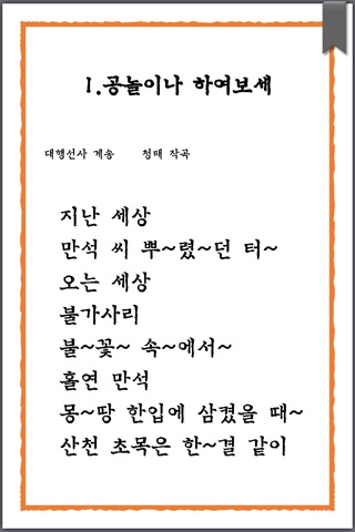 한마음 eBook screenshot 4