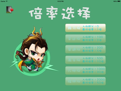 四人骨牌 screenshot 3