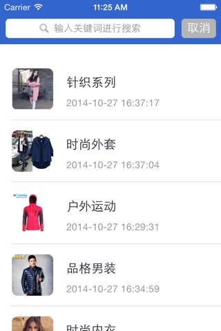 中國服裝網 screenshot 2