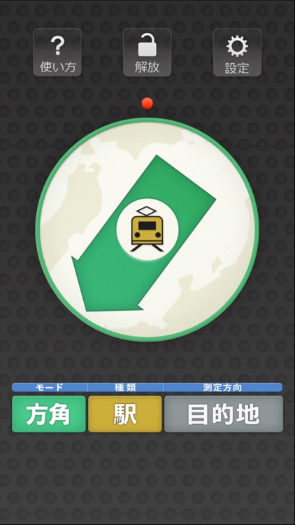 方角Checker Pro screenshot-3