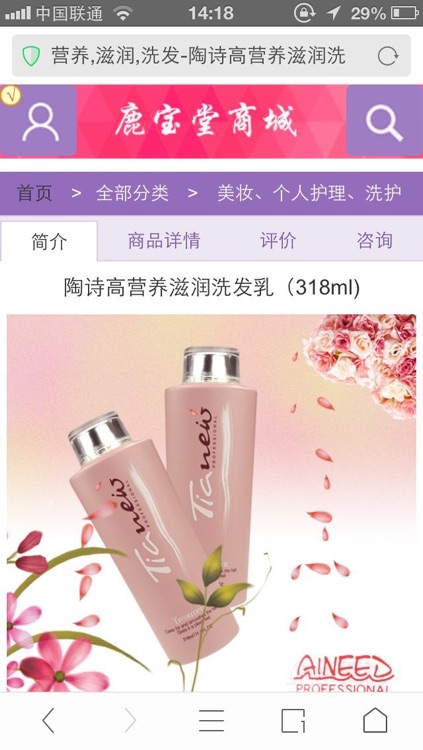 鹿宝堂 screenshot-3