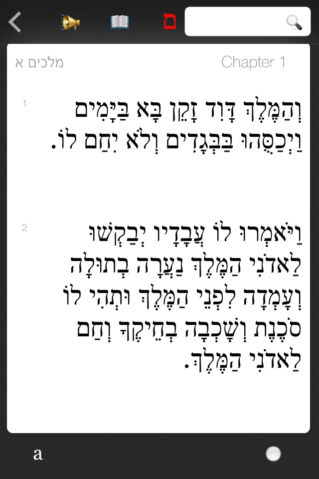 Library of Religious Texts screenshot 4