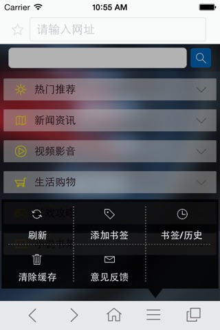 迅达浏览器 screenshot 2