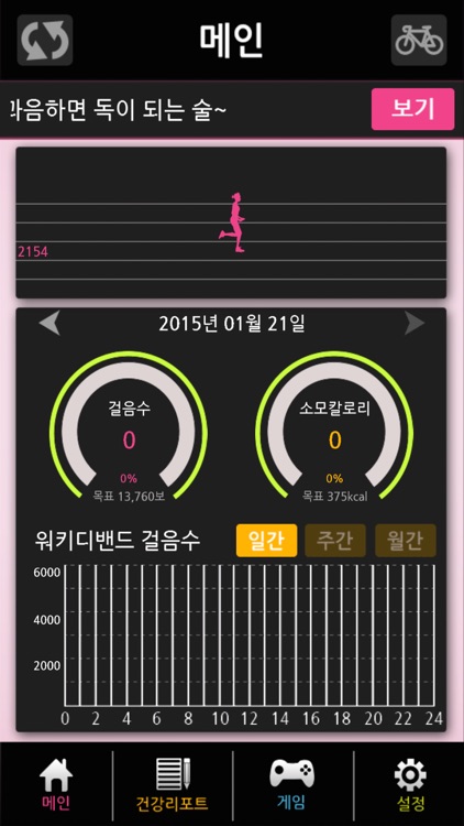 서초 재미있는 걷기