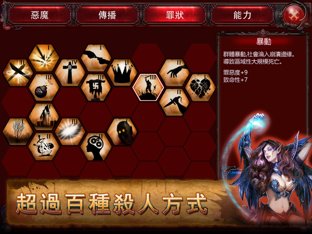 ‎惡魔軍團 (Lucifer & Devils) Screenshot