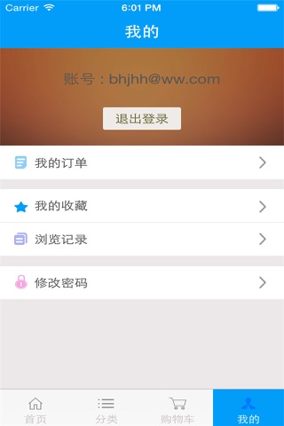 特产APP screenshot 3