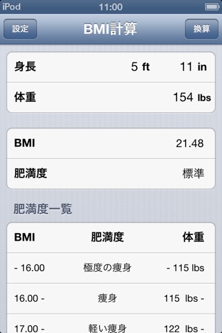 BMI Calculator Table screenshot 4