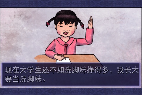 史上最坑妈的游戏(语音版) screenshot 3