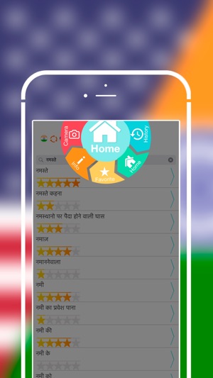 Offline Hindi to English Language Dictionary(圖2)-速報App