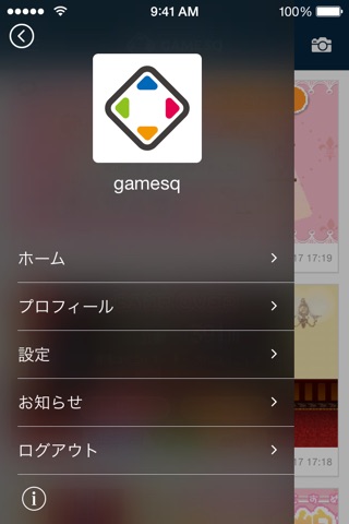 GameSQ screenshot 3