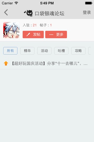 游戏助手 for 口袋银魂 screenshot 3