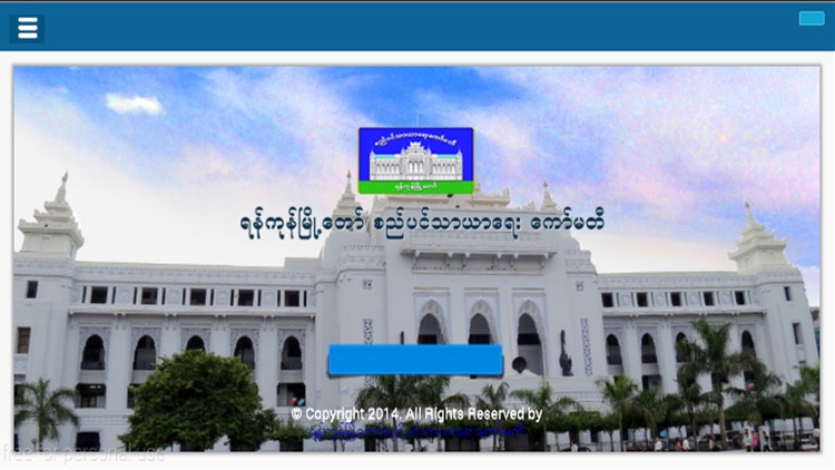 Yangon City Development Committee