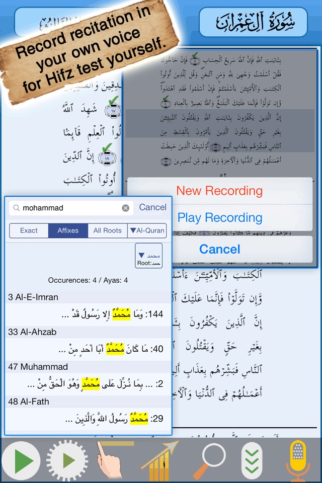 iHifz Quran - حفظ القرآن screenshot 4