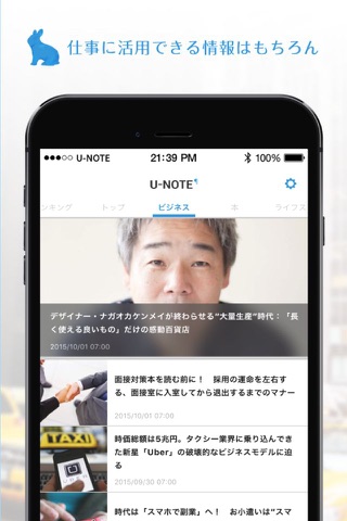 U-NOTE / ビジネスパーソンの仕事を楽しくするアプリ [ユーノート] screenshot 2