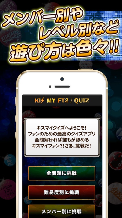 The Quiz for KisMyFt2