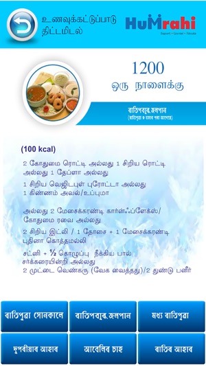 Humrahi Tamil(圖4)-速報App