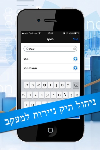 My Stock News – החדשות של המניות שלי screenshot 4