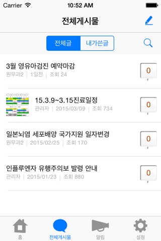 서울아동병원 김해장유 screenshot 2