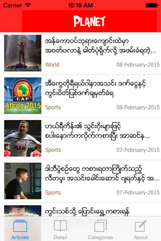 Planet Myanmar News screenshot 2